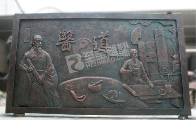 中醫(yī)醫(yī)院展廳玻璃鋼仿紫銅浮雕玻璃鋼仿鑄銅雕塑圓雕設(shè)計(jì)定制